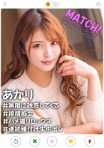 【神エロ痴女がおち●ぽを常に誘惑してくる】【ド淫乱ハメ撮り交尾で連続生中出し】【色気がエグイ最強美女】散々ヤッた後のデートでもお外でおち●ぽさわさわ…！！こんなところで勃起させちゃヤバイよぉ！！観覧車でも痴女ってきてあえなくお漏らし射精…！！からの飲酒でとろっとろになったところでホテルへ移動して貪り合うようにハメまくり！！ごっくん&連続生中出し&顔射！！何発射精しても誘ってくるドスケベ美女に金玉空っぽにされちゃう！！『あかりちゃん』 - #素人しか勝たん - 520SSK-035 - 素人AV女優判定AI