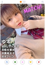 【ギャル系裏垢女子とマッチング】【オフパコハメ撮り生中セックス】【笑いながら「キモイwww」と言うのは「カワイイ」と同義語】ギャルビッチは制服美少女とTin●erでマッチング！！意地悪したがりの生意気なメスガキかと思いきや、ホントはおじさん大好きのツンデレ痴女ビッチ！！ハメ撮りセックスで生おま●こに大量中出し！！&フェラ抜きの特典映像付き！！『ゆずちゃん』 - #素人しか勝たん - 520SSK-036 - 素人AV女優判定AI
