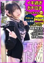 【ハメ撮り】【地雷系女子】愛情に飢えた家出少女は巨根絶倫おじさんのガチ恋営業にドハマりする。痛くて苦しいほど愛情を感じる膣キュンアヘ堕ちドM覚醒。気持ち良すぎて感涙しながらイキ果てる。イチャラブ生中セックスの後2回戦目へ突入して絶頂と口元発射。 - #素人しか勝たん - 520SSK-136 - 素人AV女優判定AI