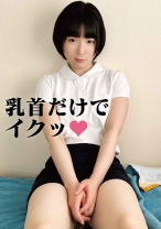 乳頭の長すぎる地味子 - 陳飛龍 - 521MGFX-152 - 素人AV女優判定AI
