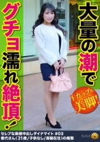 ミニスカから伸びるFカップ美脚の奥様GET！ 香代さん31歳 - BiBiD - 522DHT-0256