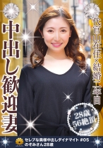 代官山在住×結婚二年目 中出し歓迎妻 のぞみさん28歳 - BiBiD - 522DHT-0278 - 素人AV女優判定AI