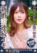 レースのワンピがエロい可愛らしいスレンダー美人奥様 ひなこさん28歳 推定23回のイカセ - BiBiD - 522DHT-0303 - 素人AV女優判定AI