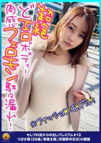 【元ファッションモデル！超絶どエロボディ！肉感最高のフェロモン駄々漏れセレブ妻！】程よい肉付き！腰回りとデカ尻がそそられる！激ピストンで悶絶！絶頂！何度も逝く！「からだ熱くなってます。気持ちいいです。逝っちゃう。すみません。お見苦しいとこ」もっとお見苦しくなってください！お尻の穴をひくひくさせて悶える！ヨダレを垂らしてチ○ポを奥まで咥え込む！「もぉダメ・・・硬くて気持ちいいの下さい。久し振り、この感じ。いい」金切声で喘ぎ悶える！【セレブの街から～ファーストクラス絶品人妻ナンパ＃13つばさ様(28歳/専業主婦/武蔵野市在住)の醜態】 - BiBiD - 522DHT-0441