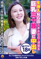 ショートヘアでおっとり清楚系の巨乳人妻 あおいさん30歳 推計18回イカセ - BiBiD - 522DHT-0475 - 素人AV女優判定AI