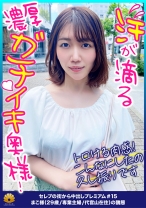 【額に汗が滴る濃厚ガチイキ奥様！程よい肉付きの尻が揺れる！太腿が揺れる！トロける肉感ボディが堪らない！】ご主人様の浮気発覚でご乱心？張りのあるデカ尻の割れ目にTバックが食い込む！アナルの匂いは無臭～だ！オマ○コにも口にもバイブをぶち込みアヘ顔で悶絶！クリに電マを当てがい2点攻め！怒涛の玩具責めで絶頂！乱れっぷりが半端ない！トロ～んとした瞳で喉奥までチ○コを咥えて従順にご奉仕する！金切り声を上げて絶叫！騎乗位で何度も逝く！息を乱してビクビク身体を揺らして逝く！ず～と雌鳴き！【セレブの街から～ファーストクラス絶品人妻ナンパ＃15まこ様(29歳/専業主婦/代官山在住)の醜態】 - BiBiD - 522DHT-0552 - 素人AV女優判定AI