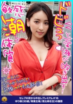 【何度もすぐ逝く早漏オマ○コ！ドビュっと愛液が吹き出す！敏感潮体質！理性崩壊！中出し懇願！種付け要求！】お尻の穴をヒクヒクさせて恥部をさらけ出す！乳首の先っぽを摘まみ上げると悶絶！「ほんとに出ちゃうから！ほんとにお願い！やだ！もぉ駄目！」びしゃっと吹き出すマン汁まみれの醜態！デカチンを小さなお口にぶち込まれ涎を垂らし涙を浮かべて全てを受け入れる！「なか擦るの駄目です！そこっ！待って！駄目！待ってください！逝く！逝く！」困った顔して悶絶！絶頂！【セレブの街から～ファーストクラス絶品人妻ナンパ ＃16 ゆり様(30歳/専業主婦/恵比寿在住)の醜態】 - BiBiD - 522DHT-0556