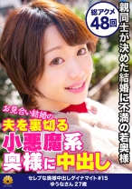 綺麗な生足がそそる小悪魔系キュートな人妻 ゆうなさん27歳 推計48回イカセ - BiBiD - 522DHT-0586