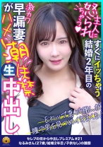 激カワ人妻に見つめられながらセックス！ファーストクラス奥様 なるみさん27歳 - BiBiD - 522DHT-0807 - 素人AV女優判定AI