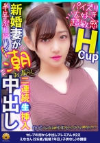 パイズリでも逝っちゃう敏感ボディから大量の潮浮き！敏感Hカップ奥様 えなさん26歳 - BiBiD - 522DHT-0808 - 素人AV女優判定AI