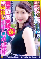 電マ大好き人妻がおチ○ポ連呼！ちょいM系色白奥様 ひとみさん32歳 推定イキ18回 - BiBiD - 522DHT-0867 - 素人AV女優判定AI