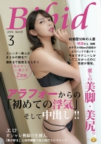 元モデルの169cmの長身スレンダーファーストクラス美人奥様 咲流さん36歳 - BiBiD - 522DHT-0921 - 素人AV女優判定AI