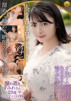 イクイクイク…溜めて溜めて絶頂を迎えるムチムチボディ！ Gカップ薄デカ乳輪の色白美肌人妻 すみれさん29歳 - BiBiD - 522DHT-1082