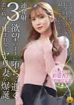 【不貞志願妻】彩也香(35歳)の昼顔 ～ ホストにハマった美人妻がイケメン男優とハメ撮り - BiBiD - 522DHT-1123
