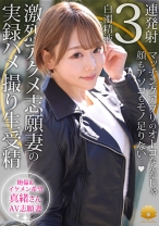 【不貞志願妻】まお(30歳)の昼顔 ～ ビッチな超可愛い奥様とご希望の激しいセックス - BiBiD - 522DHT-1148 - 素人AV女優判定AI