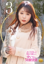 【不貞志願妻】ゆい(31歳)の昼顔 ～ 夫の性欲と早漏に不満な奥様はM願望を曝け何度も絶頂し余韻でも感じる - BiBiD - 522DHT-1158 - 素人AV女優判定AI