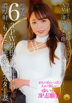 【不貞志願妻】ゆい(31歳)の夕顔 ～ 念願の3P志願！上と下のお口で2本の肉棒を交互に味わう - BiBiD - 522DHT-1159 - 素人AV女優判定AI
