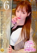 【不貞志願妻】みお(29歳)の夕顔 ～ 道産子鬼カワ奥様が3P志願で交互に肉棒を食べ比べ - BiBiD - 522DHT-1249 - 素人AV女優判定AI