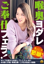 【なんてセレブ妻の下品な醜態でしょうか！】真っ裸で四つん這いになって他人のチ○ポを喉奥まで頬張る！ヨダレを垂らしてご奉仕する！「オチン○ンが欲しいです。挿れてください。早く挿れて！」と尻を突き出して懇願！イキっぷりが横綱レベル！はしたない醜態を晒し、自分で腰を動かし身悶えて何度も絶頂を迎えて悶絶！【セレブの街から中出しプレミアム＃01みほ様(29歳/専業主婦/二子玉川在住)の醜態】 - BiBiD - 522DHT-258