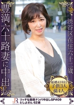 ワンピの上からもわかるムチムチ肉感たっぷりの豊満マダム としよさん62歳 - JYUKURICH - 523DHT-0330