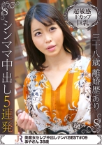 これぞ美魔女！シングルマザーとは思えない小柄なのに隠れFカップ巨乳熟女 あやさん38歳 - JYUKURICH - 523DHT-0364 - 素人AV女優判定AI