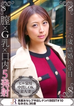 これぞ美魔女！ショートカットで綺麗なお姉さんタイプのGカップ巨乳熟女 なみさん36歳 - JYUKURICH - 523DHT-0365