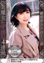 美の秘訣はいろんな人とカラダの関係を！バー経営のバツイチ美魔女 まおさん43歳 - JYUKURICH - 523DHT-0438