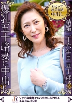 カーディガンのボタンが弾けそうな超美巨乳Gカップ美人奥様GET！！るみさん 50歳 - JYUKURICH - 523DHT-0504