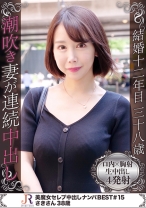 マッチングアプリで遊び相手を物色中！スリム体系スタイル抜群なエロ顔な美魔女 さきさん38歳 - JYUKURICH - 523DHT-0550