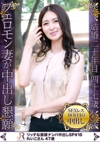 黒髪が素敵なエロフェロモンたっぷりの美人奥様GET！！ れいこさん 47歳 - JYUKURICH - 523DHT-0605
