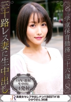ショートヘアでワンピが素敵なとっても可愛らしいスタイル抜群でくびれた腰と美尻がたまらない巨乳の超美魔女人妻 ひかりさん36歳 - JYUKURICH - 523DHT-0669