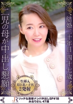 エッチを楽しみながら38イキ！巨乳&美乳首な明るいセレブおば様 みおりさん47歳 - JYUKURICH - 523DHT-0676
