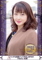 感じている可愛らしい表情と中年のカラダ付きのギャップがエロい！セレブおば様 りなさん52歳 - JYUKURICH - 523DHT-0706