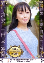 五十路には見えないこれぞ美魔女 なおみさん52歳 - JYUKURICH - 523DHT-0724