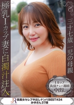 超巨乳Iカップ豊満ボディー美魔女 みゆさん37歳 - JYUKURICH - 523DHT-0744