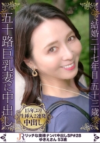 日常生活を忘れレス15年の性欲を開放した本性剥き出しの情交！ Fカップ巨乳熟女ゆきえさん53歳 - JYUKURICH - 523DHT-0816
