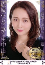 喘ぎ声も感じ方もエロ可愛い極上奥様を寝取られ物語！ 色白柔肌セレブ美熟女ともかさん42歳 - JYUKURICH - 523DHT-0817