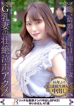 目は虚ろ、喘ぎは泣き声、カラダ全身で感じる快感！Gカップ肉感ボディ熟女 ゆいかさん41歳 - JYUKURICH - 523DHT-0835 - 素人AV女優判定AI