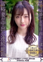 連続イキする成城セレブ奥さまとの秘め事！ゆるふわ美人熟女 かのかさん42歳 - JYUKURICH - 523DHT-0851 - 素人AV女優判定AI