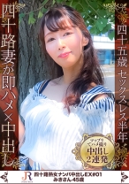 おっとりスレンダー美熟女 みきさん 45歳 - JYUKURICH - 523DHT-0884