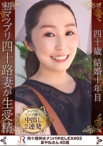 笑顔の素敵な美乳奥様 あやねさん 40歳 - JYUKURICH - 523DHT-0886