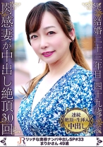 ムチムチボディが逝きまくり！超久しぶりのセックス、しかも若い大きめの硬い男根に30回のアクメ！可愛い顔立ちのむっちり美乳熟女 まりかさん49歳 - JYUKURICH - 523DHT-0887