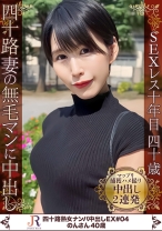性欲旺盛スタイル抜群美熟女 のんさん(40歳) - JYUKURICH - 523DHT-0935 - 素人AV女優判定AI