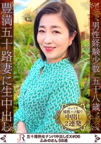 豊満ボディが揺れる美肌熟女 ふみのさん(58歳) - JYUKURICH - 523DHT-0937