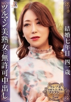 容姿も服装も派手だけど経験は少な目の奥様がフラフラになるまでセックス2回戦！ スリムで綺麗なツルマン美熟女 れいかさん41歳 - JYUKURICH - 523DHT-0939
