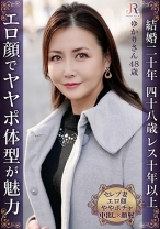 色香あるエロ顔に崩れかけのボディラインがエロさアップ！ 色白ヤヤポ美熟女 ゆかりさん48歳 - JYUKURICH - 523DHT-1004