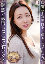 敏感柔肌奥様が魅惑な表情でピクピク47イキ！ スレンダー美貧乳熟女 きょうこさん42歳 - JYUKURICH - 523DHT-1005