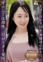 まんぐり返しでぽっかり開いたアソコにズボッズボッとバイブを出し入れ！Fカップオナニストの純和風熟女 しゅほさん40歳 - JYUKURICH - 523DHT-1081