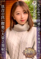 久しぶりの快感に即イキ奥様が豹変！？具合の良い膣奥に大量ニ発射！！ ゆきさん(36歳) - JYUKURICH - 523DHT-1084