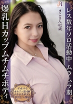 はち切れる爆乳！物静かな奥様がちょっとの刺激で甘い吐息！超ムチムチHカップ美熟女 まこさん42歳 - JYUKURICH - 523DHT-1088